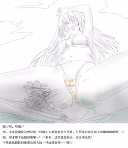 Page 105 of 【中文翻译】翻译嵌字合集 - ガルディアーナ【大部分GTS，小部分FUTA，GC，GT】 - preview thumbnail