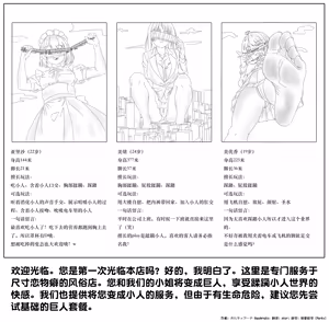 Page 109 of 【中文翻译】翻译嵌字合集 - ガルディアーナ【大部分GTS，小部分FUTA，GC，GT】 - preview thumbnail