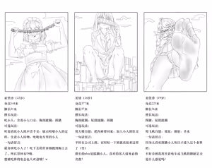 Page 110 of 【中文翻译】翻译嵌字合集 - ガルディアーナ【大部分GTS，小部分FUTA，GC，GT】 - preview thumbnail