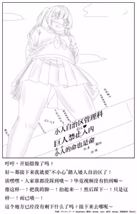 Page 121 of 【中文翻译】翻译嵌字合集 - ガルディアーナ【大部分GTS，小部分FUTA，GC，GT】 - preview thumbnail