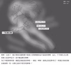 Page 128 of 【中文翻译】翻译嵌字合集 - ガルディアーナ【大部分GTS，小部分FUTA，GC，GT】 - preview thumbnail