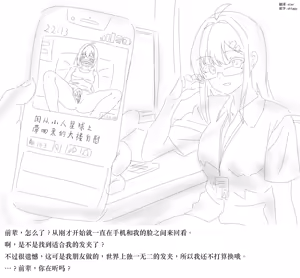 Page 15 of 【中文翻译】翻译嵌字合集 - ガルディアーナ【大部分GTS，小部分FUTA，GC，GT】 - preview thumbnail