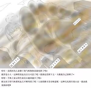 Page 156 of 【中文翻译】翻译嵌字合集 - ガルディアーナ【大部分GTS，小部分FUTA，GC，GT】 - preview thumbnail