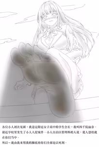 Page 160 of 【中文翻译】翻译嵌字合集 - ガルディアーナ【大部分GTS，小部分FUTA，GC，GT】 - preview thumbnail