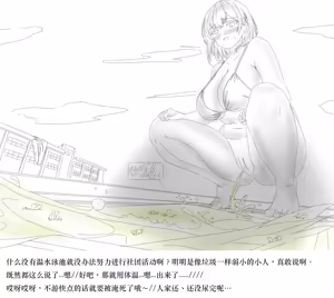 Page 169 of 【中文翻译】翻译嵌字合集 - ガルディアーナ【大部分GTS，小部分FUTA，GC，GT】 - preview thumbnail