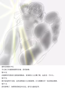 Page 170 of 【中文翻译】翻译嵌字合集 - ガルディアーナ【大部分GTS，小部分FUTA，GC，GT】 - preview thumbnail