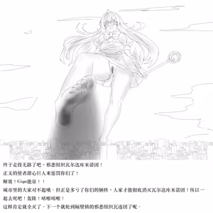Page 175 of 【中文翻译】翻译嵌字合集 - ガルディアーナ【大部分GTS，小部分FUTA，GC，GT】 - preview thumbnail