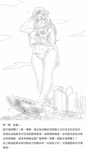 Page 177 of 【中文翻译】翻译嵌字合集 - ガルディアーナ【大部分GTS，小部分FUTA，GC，GT】 - preview thumbnail