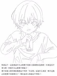 Page 180 of 【中文翻译】翻译嵌字合集 - ガルディアーナ【大部分GTS，小部分FUTA，GC，GT】 - preview thumbnail