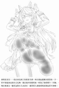 Page 186 of 【中文翻译】翻译嵌字合集 - ガルディアーナ【大部分GTS，小部分FUTA，GC，GT】 - preview thumbnail