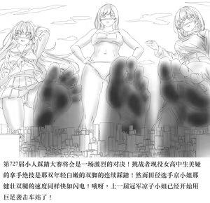 Page 205 of 【中文翻译】翻译嵌字合集 - ガルディアーナ【大部分GTS，小部分FUTA，GC，GT】 - preview thumbnail