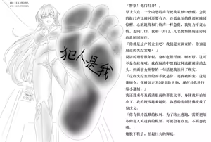Page 209 of 【中文翻译】翻译嵌字合集 - ガルディアーナ【大部分GTS，小部分FUTA，GC，GT】 - preview thumbnail