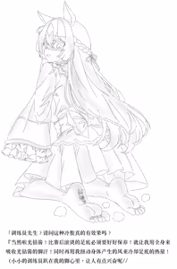 Page 214 of 【中文翻译】翻译嵌字合集 - ガルディアーナ【大部分GTS，小部分FUTA，GC，GT】 - preview thumbnail