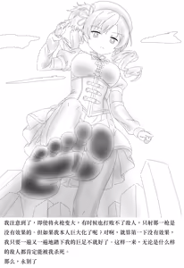 Page 221 of 【中文翻译】翻译嵌字合集 - ガルディアーナ【大部分GTS，小部分FUTA，GC，GT】 - preview thumbnail