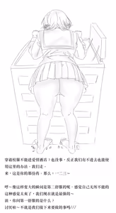 Page 228 of 【中文翻译】翻译嵌字合集 - ガルディアーナ【大部分GTS，小部分FUTA，GC，GT】 - preview thumbnail
