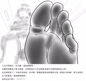 Page 237 of 【中文翻译】翻译嵌字合集 - ガルディアーナ【大部分GTS，小部分FUTA，GC，GT】 - preview thumbnail
