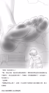 Page 245 of 【中文翻译】翻译嵌字合集 - ガルディアーナ【大部分GTS，小部分FUTA，GC，GT】 - preview thumbnail
