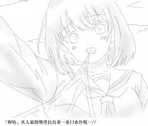 Page 250 of 【中文翻译】翻译嵌字合集 - ガルディアーナ【大部分GTS，小部分FUTA，GC，GT】 - preview thumbnail