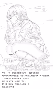 Page 251 of 【中文翻译】翻译嵌字合集 - ガルディアーナ【大部分GTS，小部分FUTA，GC，GT】 - preview thumbnail