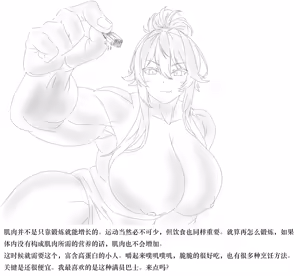 Page 257 of 【中文翻译】翻译嵌字合集 - ガルディアーナ【大部分GTS，小部分FUTA，GC，GT】 - preview thumbnail