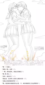 Page 266 of 【中文翻译】翻译嵌字合集 - ガルディアーナ【大部分GTS，小部分FUTA，GC，GT】 - preview thumbnail