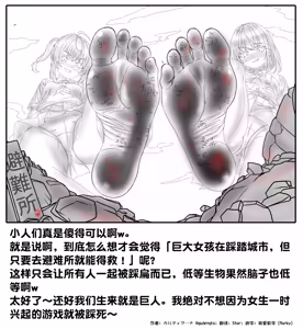 Page 295 of 【中文翻译】翻译嵌字合集 - ガルディアーナ【大部分GTS，小部分FUTA，GC，GT】 - preview thumbnail