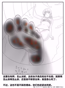 Page 302 of 【中文翻译】翻译嵌字合集 - ガルディアーナ【大部分GTS，小部分FUTA，GC，GT】 - preview thumbnail