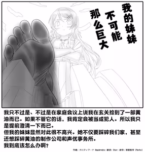 Page 305 of 【中文翻译】翻译嵌字合集 - ガルディアーナ【大部分GTS，小部分FUTA，GC，GT】 - preview thumbnail