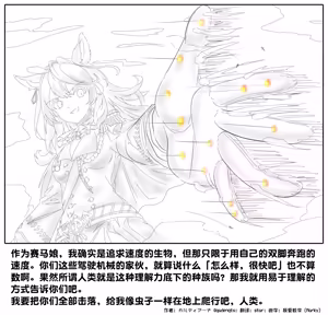 Page 307 of 【中文翻译】翻译嵌字合集 - ガルディアーナ【大部分GTS，小部分FUTA，GC，GT】 - preview thumbnail