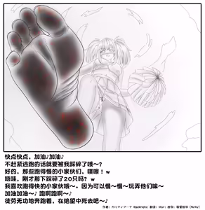 Page 312 of 【中文翻译】翻译嵌字合集 - ガルディアーナ【大部分GTS，小部分FUTA，GC，GT】 - preview thumbnail