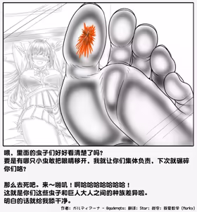 Page 335 of 【中文翻译】翻译嵌字合集 - ガルディアーナ【大部分GTS，小部分FUTA，GC，GT】 - preview thumbnail