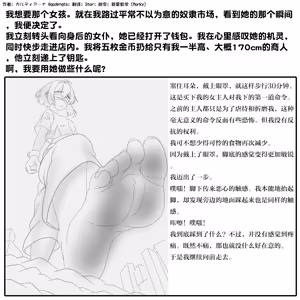 Page 36 of 【中文翻译】翻译嵌字合集 - ガルディアーナ【大部分GTS，小部分FUTA，GC，GT】 - preview thumbnail