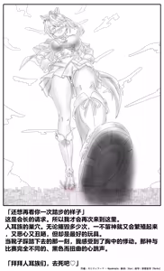 Page 396 of 【中文翻译】翻译嵌字合集 - ガルディアーナ【大部分GTS，小部分FUTA，GC，GT】 - preview thumbnail