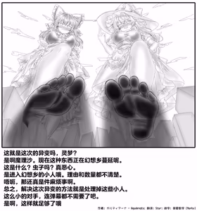 Page 402 of 【中文翻译】翻译嵌字合集 - ガルディアーナ【大部分GTS，小部分FUTA，GC，GT】 - preview thumbnail
