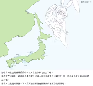 Page 49 of 【中文翻译】翻译嵌字合集 - ガルディアーナ【大部分GTS，小部分FUTA，GC，GT】 - preview thumbnail