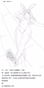 Page 61 of 【中文翻译】翻译嵌字合集 - ガルディアーナ【大部分GTS，小部分FUTA，GC，GT】 - preview thumbnail