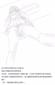 Page 66 of 【中文翻译】翻译嵌字合集 - ガルディアーナ【大部分GTS，小部分FUTA，GC，GT】 - preview thumbnail