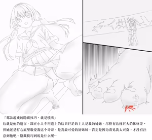 Page 67 of 【中文翻译】翻译嵌字合集 - ガルディアーナ【大部分GTS，小部分FUTA，GC，GT】 - preview thumbnail