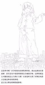 Page 69 of 【中文翻译】翻译嵌字合集 - ガルディアーナ【大部分GTS，小部分FUTA，GC，GT】 - preview thumbnail