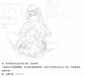Page 81 of 【中文翻译】翻译嵌字合集 - ガルディアーナ【大部分GTS，小部分FUTA，GC，GT】 - preview thumbnail