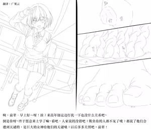 Page 82 of 【中文翻译】翻译嵌字合集 - ガルディアーナ【大部分GTS，小部分FUTA，GC，GT】 - preview thumbnail