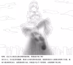 Page 86 of 【中文翻译】翻译嵌字合集 - ガルディアーナ【大部分GTS，小部分FUTA，GC，GT】 - preview thumbnail