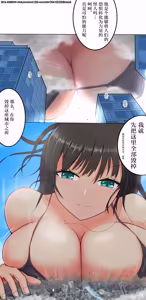 Page 2 of 【中文翻译】翻译嵌字合集 - 小松いおり - preview thumbnail