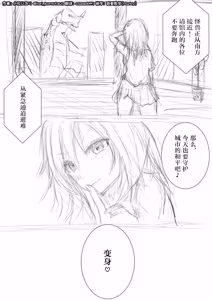 Page 7 of 【中文翻译】翻译嵌字合集 - 小松いおり - preview thumbnail