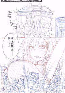 Page 8 of 【中文翻译】翻译嵌字合集 - 小松いおり - preview thumbnail