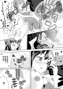 Page 16 of Zuupuuchi 01 Aoba-hen Chap.01 | 爱犬兽恋01：青叶篇01 - preview thumbnail