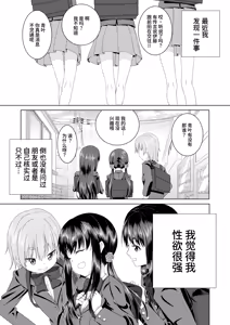 Page 2 of Zuupuuchi 01 Aoba-hen Chap.01 | 爱犬兽恋01：青叶篇01 - preview thumbnail