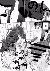 Page 22 of Zuupuuchi 01 Aoba-hen Chap.01 | 爱犬兽恋01：青叶篇01 - preview thumbnail