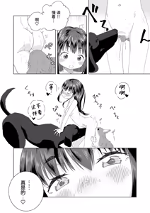 Page 28 of Zuupuuchi 01 Aoba-hen Chap.01 | 爱犬兽恋01：青叶篇01 - preview thumbnail