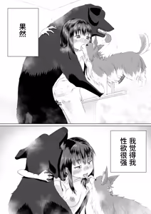 Page 29 of Zuupuuchi 01 Aoba-hen Chap.01 | 爱犬兽恋01：青叶篇01 - preview thumbnail